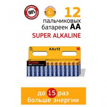 Эл. питания "Kodak" Max Super LR6-12BL тип AА
