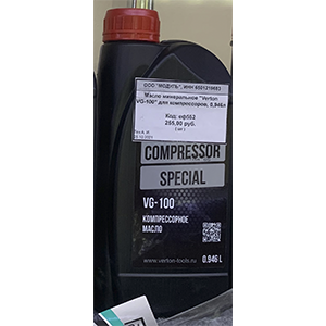 Масло минеральное "Verton VG-100" для компрессоров, 0,946л