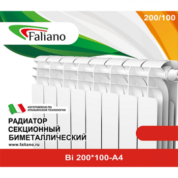 Радиатор биметаллический "Faliano-200", 6 секций